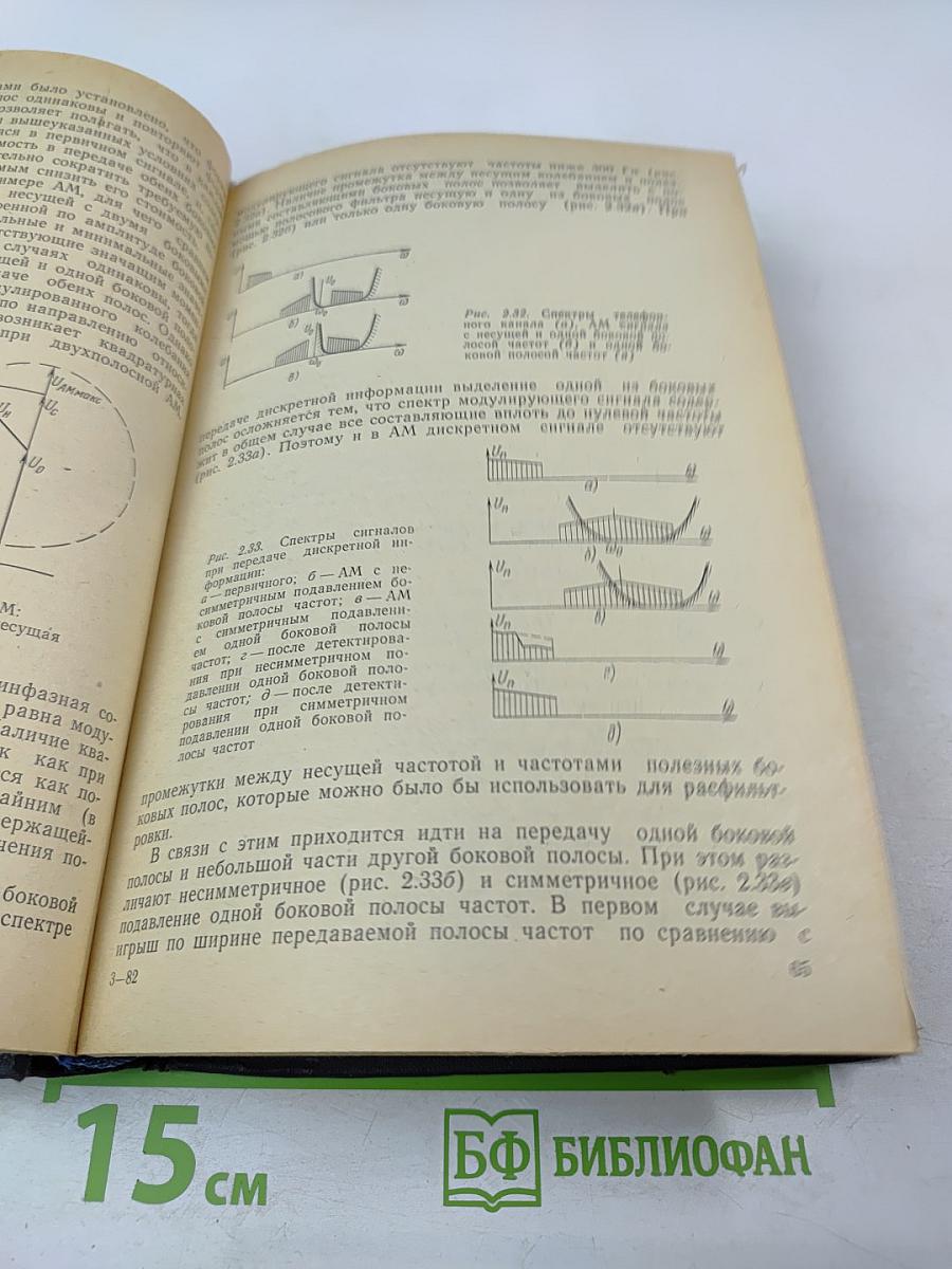 Теория передачи дискретной информации