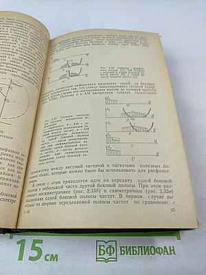 Теория передачи дискретной информации