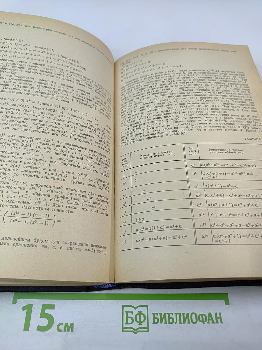 Теория передачи дискретной информации