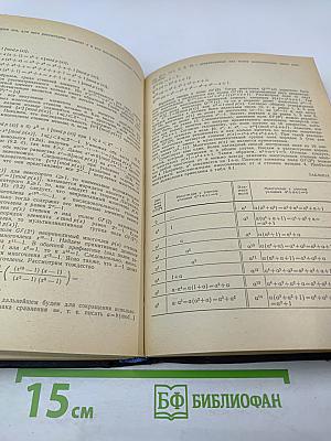 Теория передачи дискретной информации