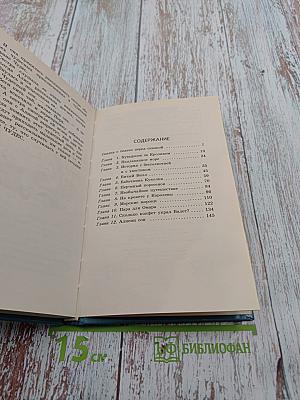 Алиса в Стране чудес