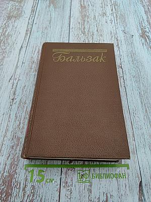 Избранные сочинения в двадцати томах. Том 5