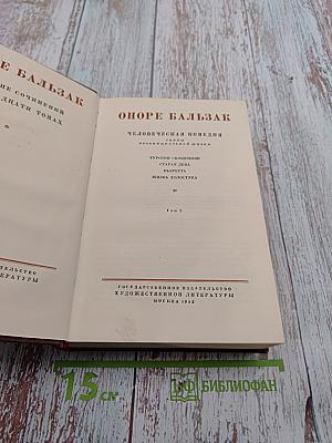 Избранные сочинения в двадцати томах. Том 5