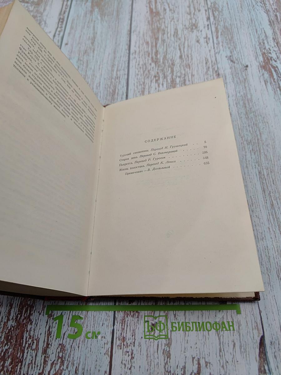 Избранные сочинения в двадцати томах. Том 5