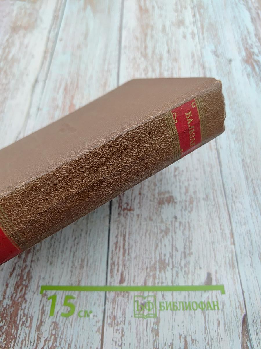 Избранные сочинения в двадцати томах. Том 5