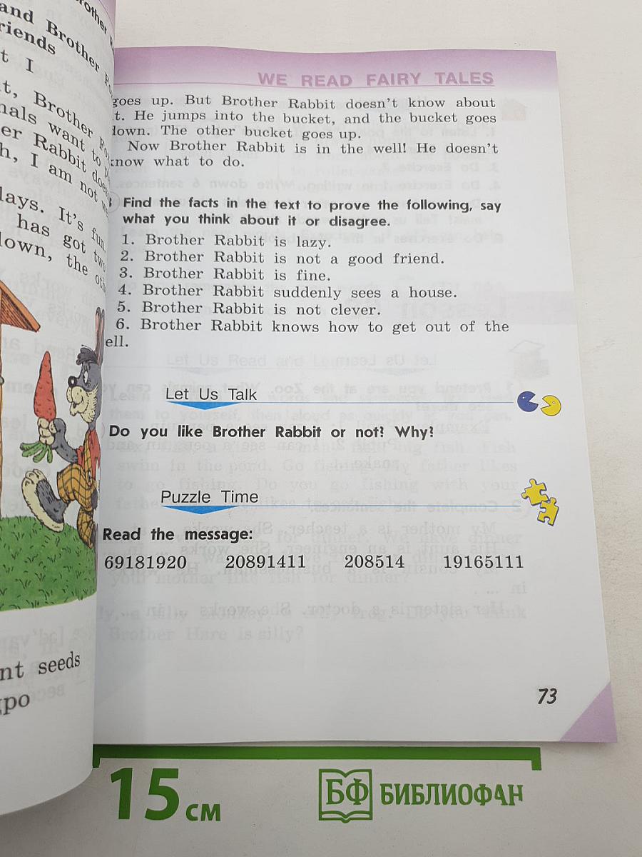 Английский язык. 2 класс. Часть 2. Student's Book