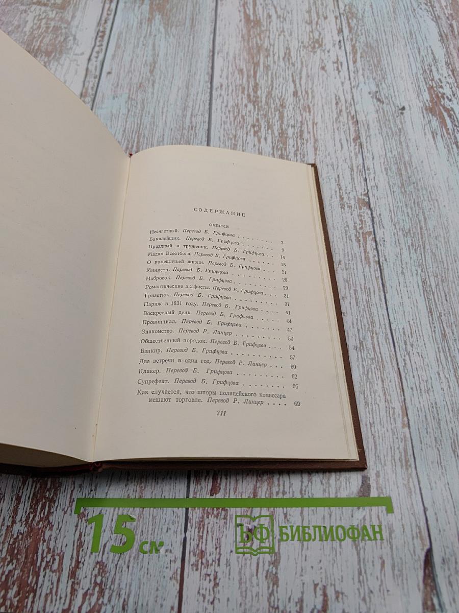 Собрание сочинений. Том 15: Очерки, литературно-критические статьи, избранные письма