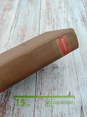 Собрание сочинений. Том 15: Очерки, литературно-критические статьи, избранные письма