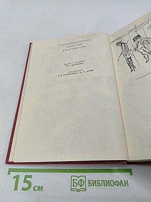 Ярмарка тщеславия. Том второй