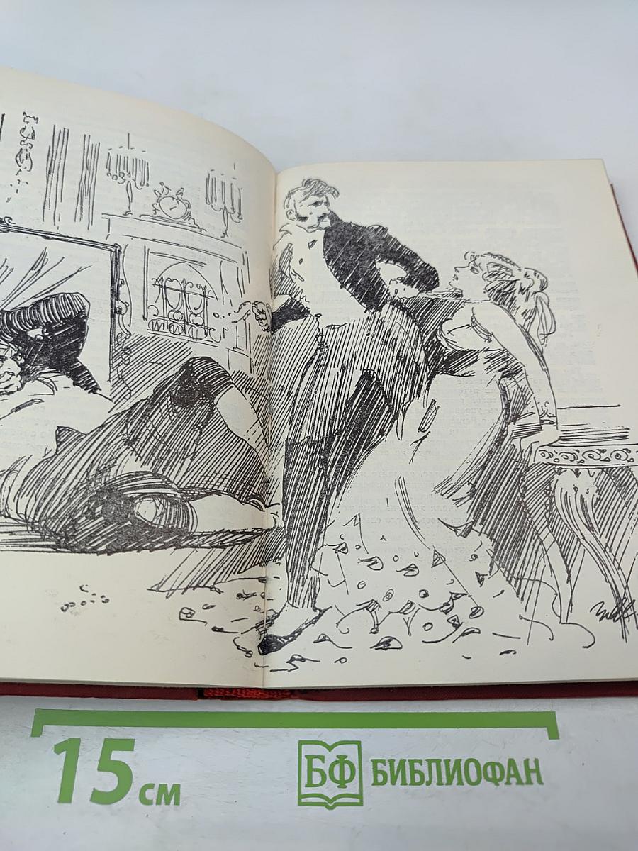 Ярмарка тщеславия. Том второй