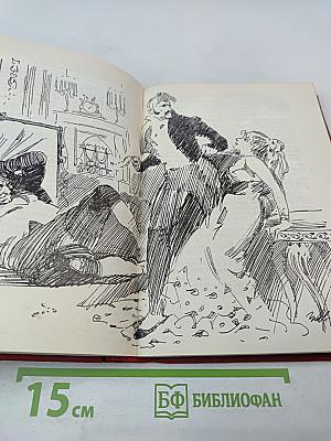 Ярмарка тщеславия. Том второй