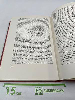 Ярмарка тщеславия. Том второй