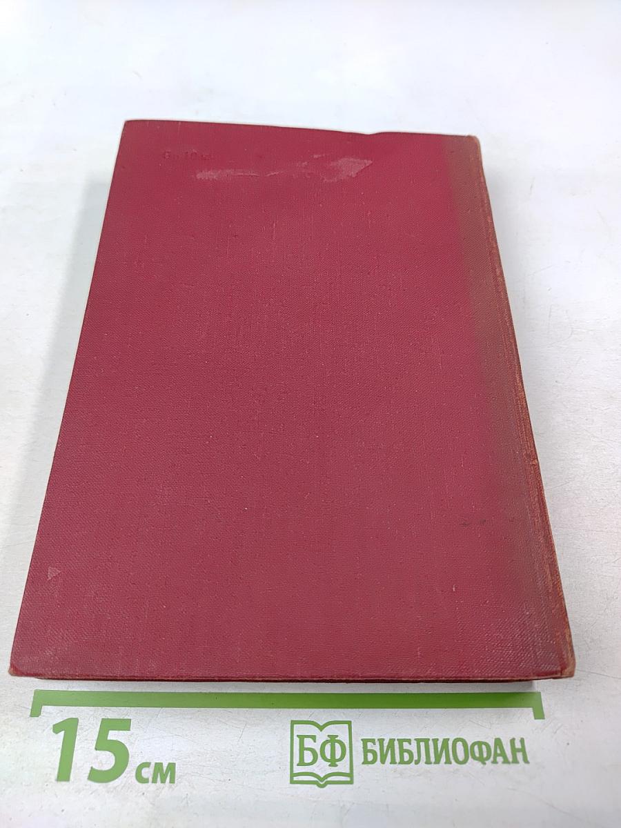 Ярмарка тщеславия. Том второй