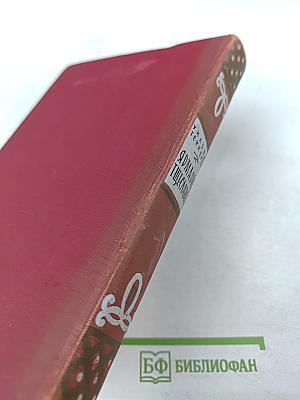 Ярмарка тщеславия. Том второй