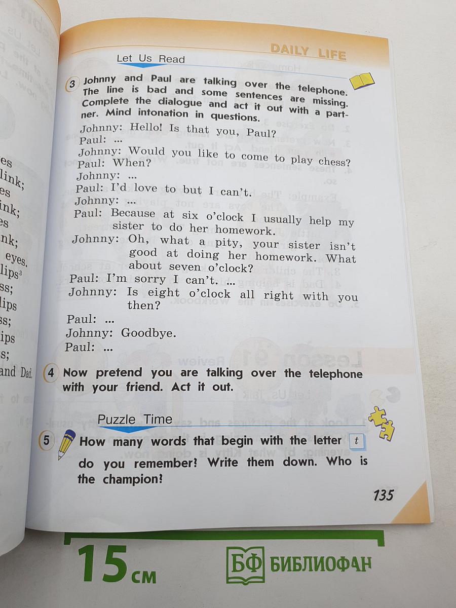 Английский язык. 2 класс. Часть 2. Student's Book
