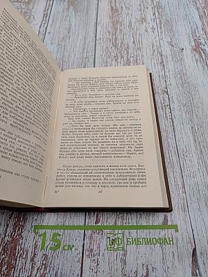 Человеческая комедия. Философские этюды. Том 13