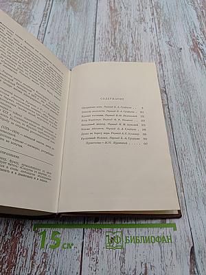 Человеческая комедия. Философские этюды. Том 13