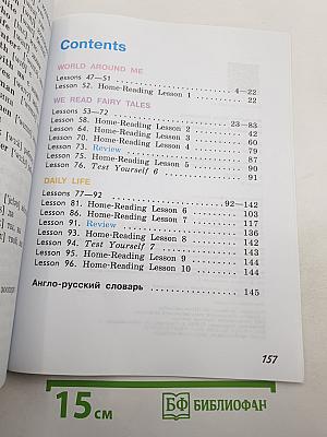 Английский язык. 2 класс. Часть 2. Student's Book