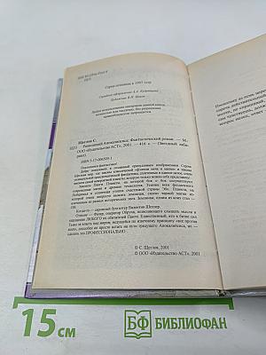 Разводящий Апокалипсиса