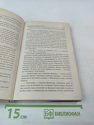 Разводящий Апокалипсиса