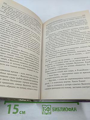 Разводящий Апокалипсиса