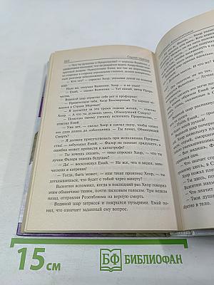 Разводящий Апокалипсиса