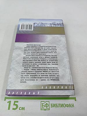 Разводящий Апокалипсиса