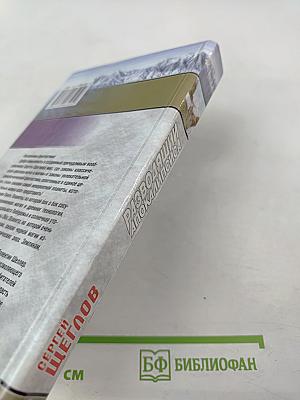 Разводящий Апокалипсиса