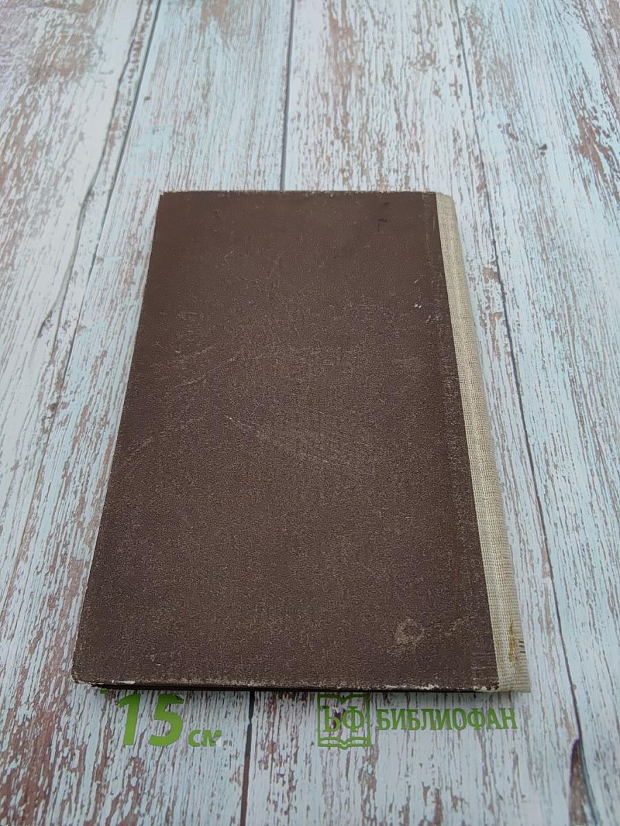 Хрестоматия на немецком языке для медиков