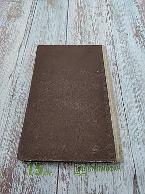 Хрестоматия на немецком языке для медиков