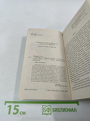 Канкан на поминках