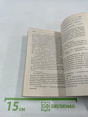 Канкан на поминках