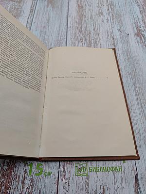 Доктор Паскаль. Том 16