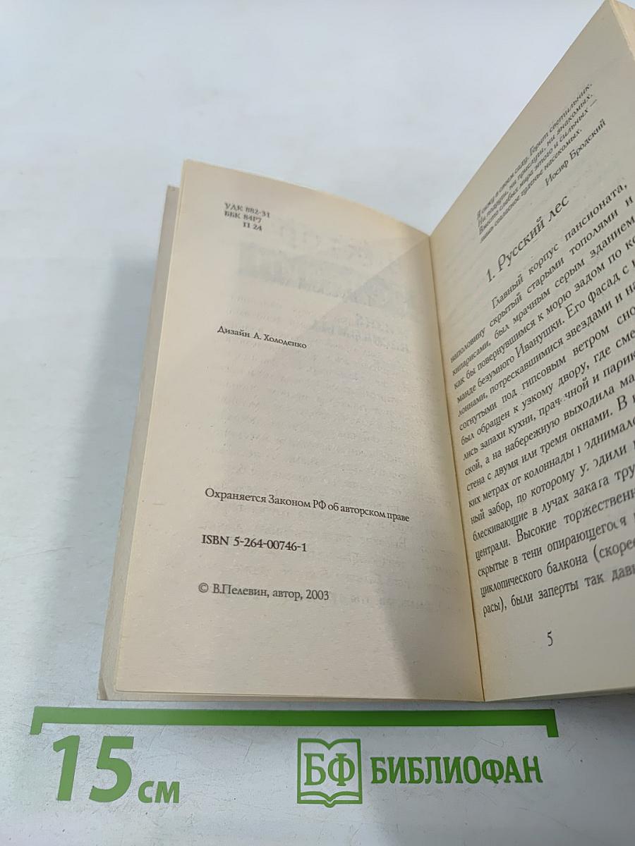 Жизнь насекомых