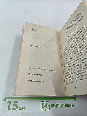 Жизнь насекомых