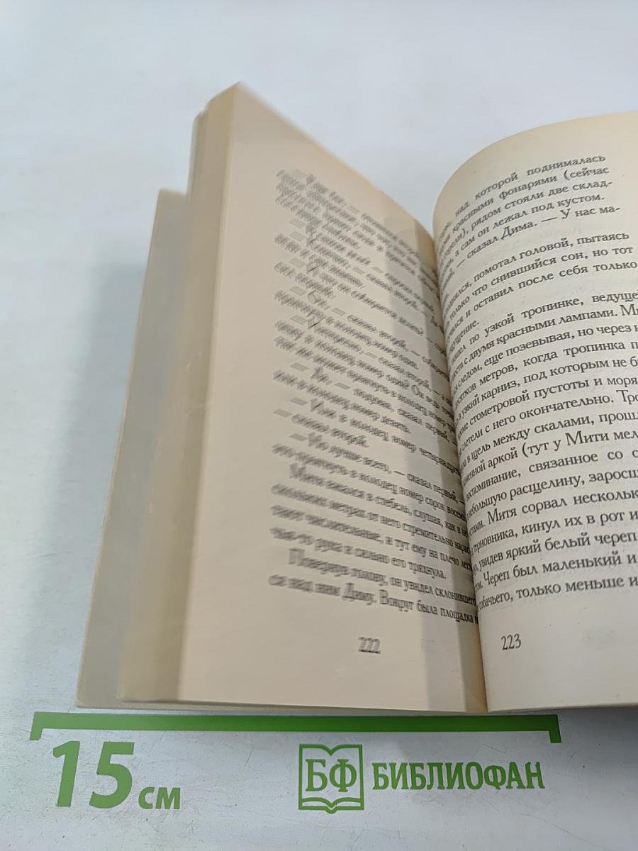 Жизнь насекомых