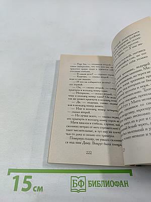 Жизнь насекомых