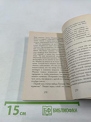 Жизнь насекомых