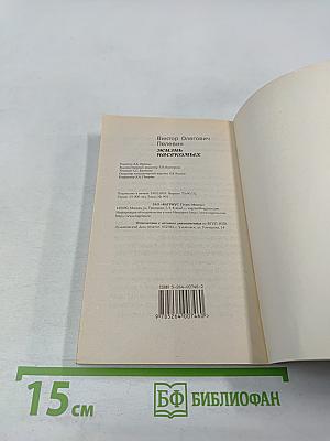 Жизнь насекомых