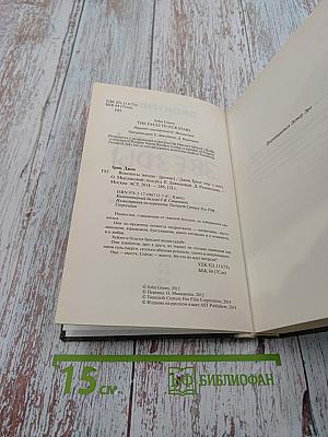 Виноваты звёзды