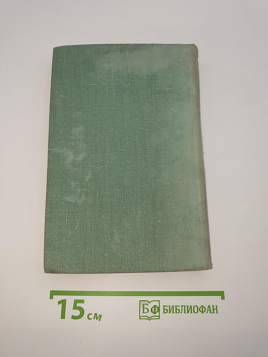 Сорок третий