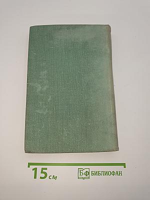 Сорок третий
