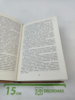 В поисках живой души: «Мёртвые души»: писатель - критика - читатель