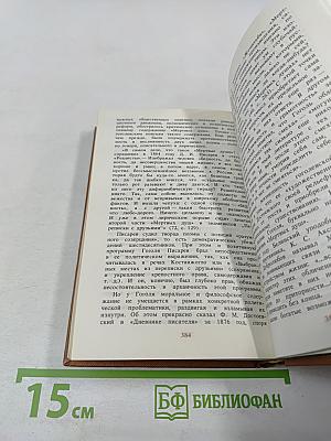 В поисках живой души: «Мёртвые души»: писатель - критика - читатель