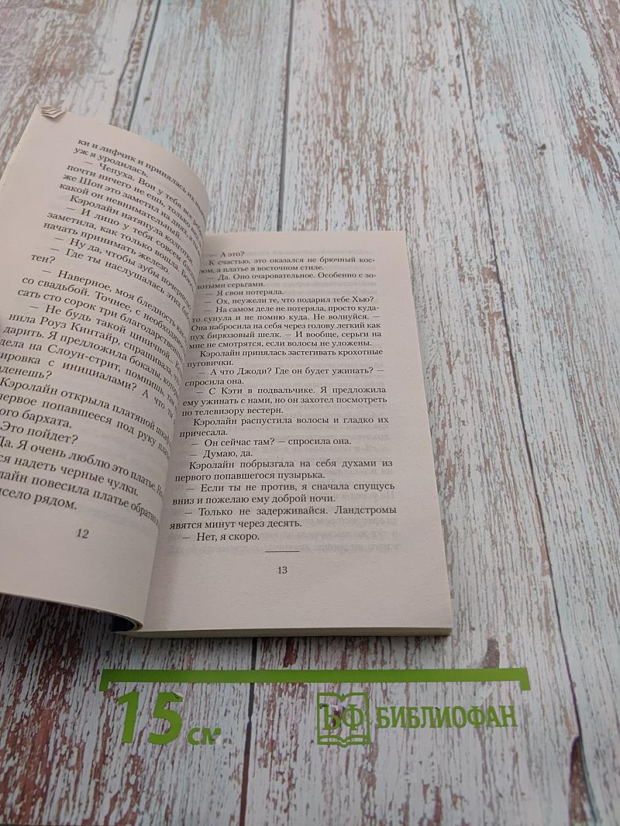 Снег в апреле