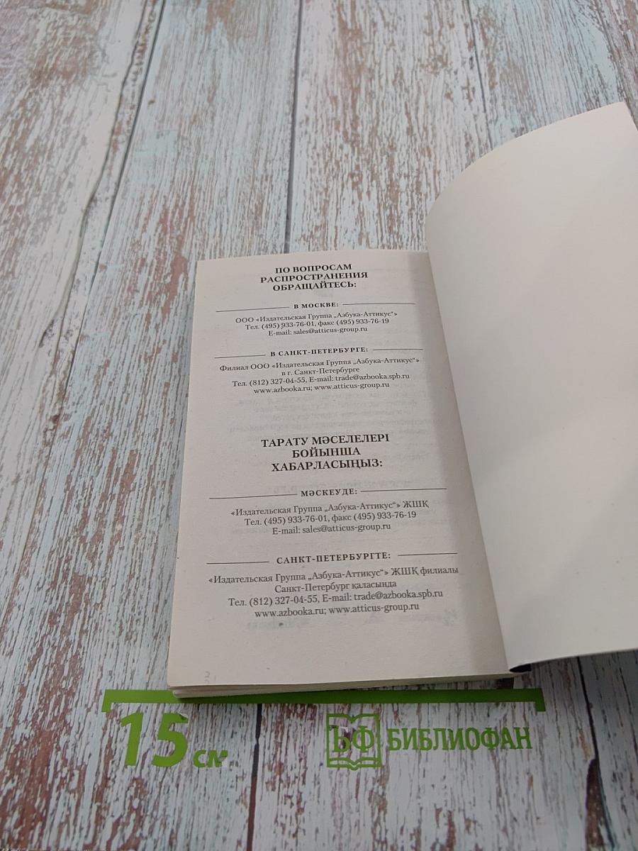 Снег в апреле