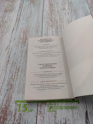 Снег в апреле