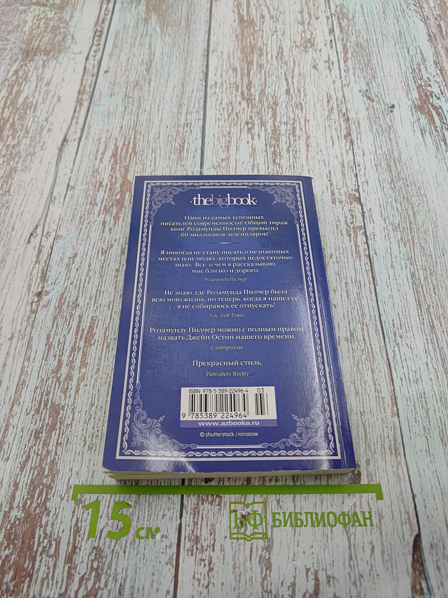 Снег в апреле