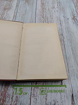 Американская трагедия, Том восьмой