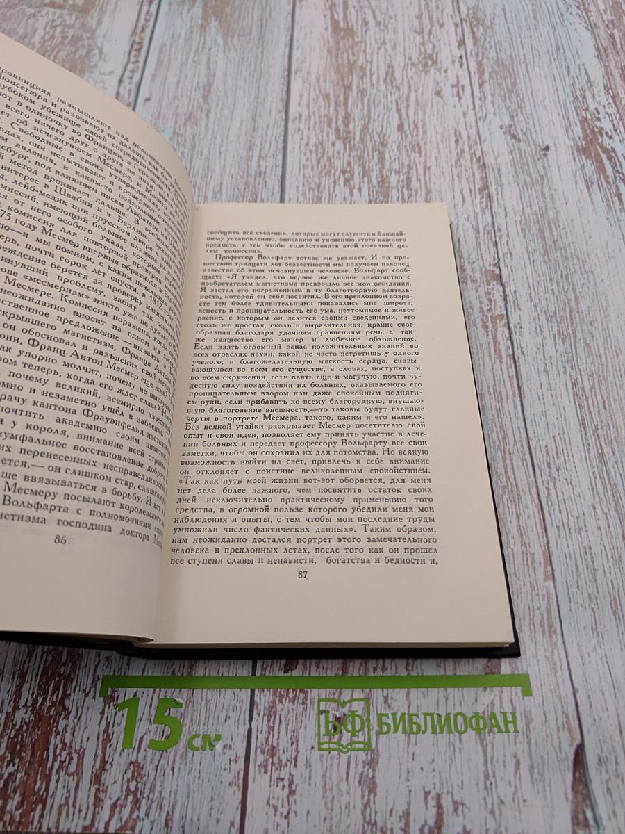 Собрание сочинений в семи томах. Том шестой